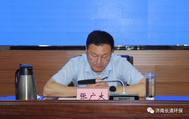 5月31日下午,长清区召开全区生态环保重点工作推进会议.